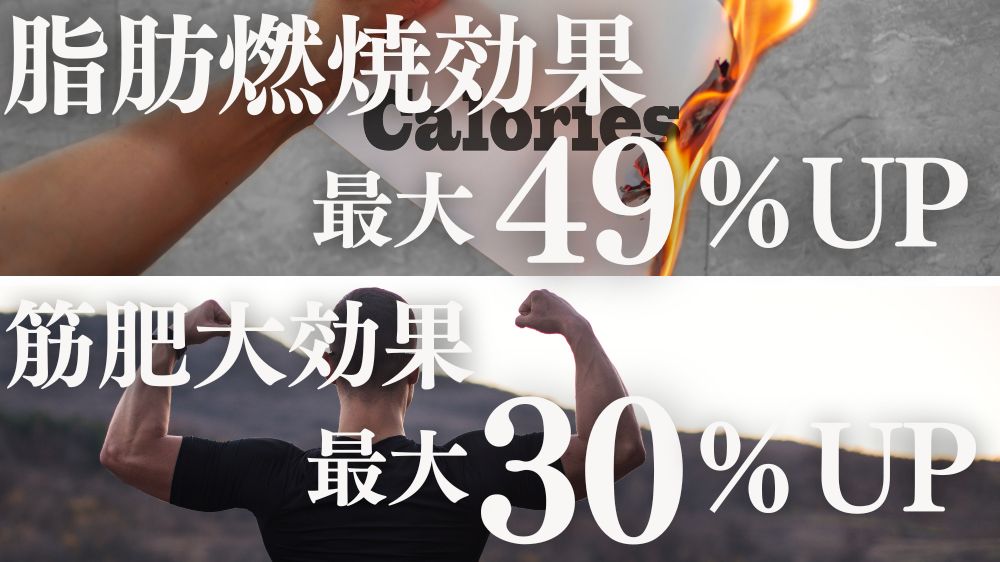 低酸素ジムの効果